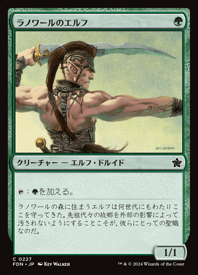 【Foil】ラノワールのエルフ/Llanowar Elves [FDN] 緑C商品画像