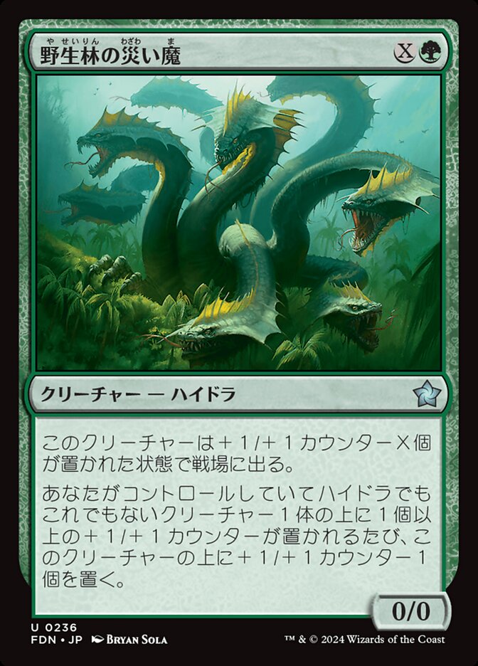 【Foil】野生林の災い魔/Wildwood Scourge [FDN] 緑U商品画像