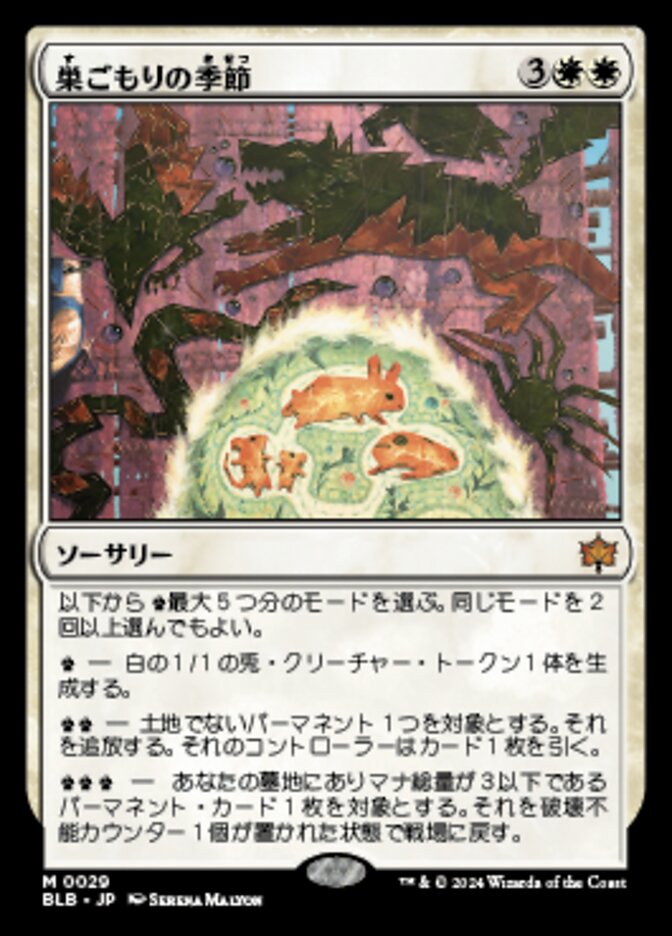 巣ごもりの季節/Season of the Burrow [BLB] 白M商品画像
