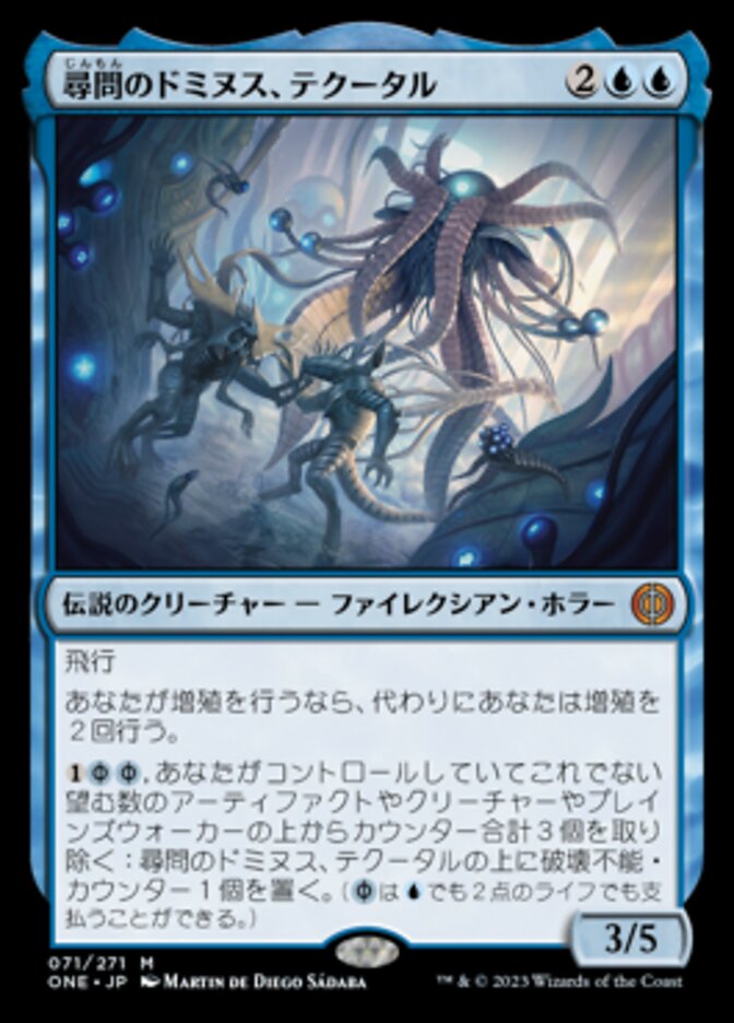 尋問のドミヌス、テクータル/Tekuthal, Inquiry Dominus [ONE] 青M商品画像