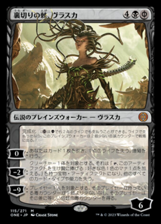 裏切りの棘、ヴラスカ/Vraska, Betrayal's Sting [ONE] 黒M商品画像
