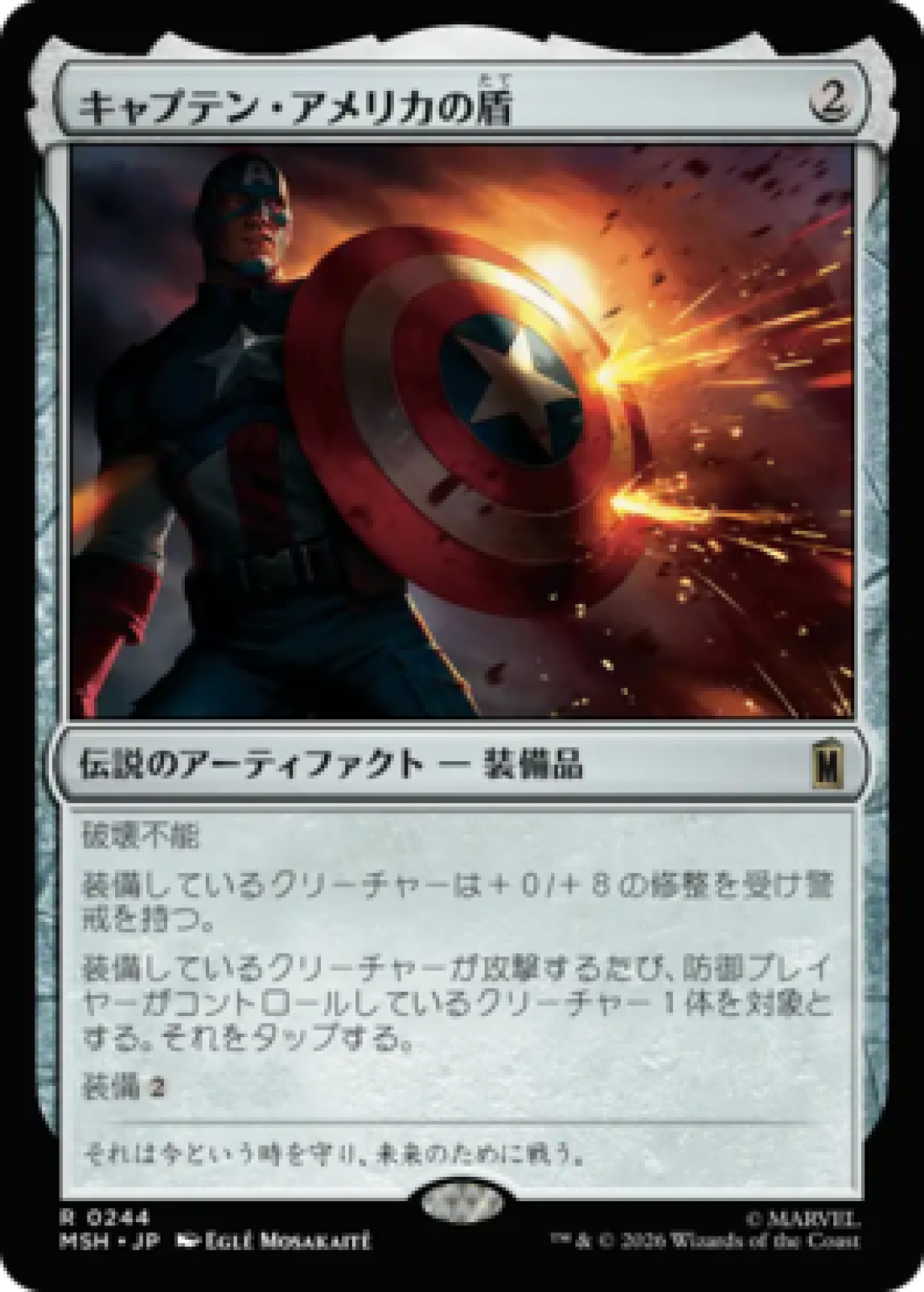 キャプテン・アメリカの盾 [MSH] 無色R商品画像