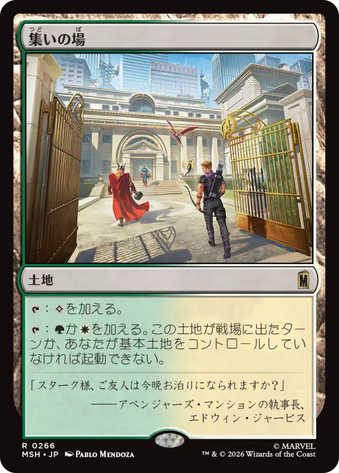 集いの場/Gathering Place [MSH] 無色R商品画像