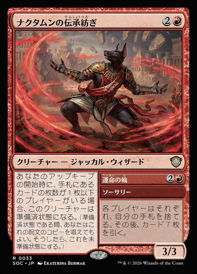 拡張)ナクタムンの伝承紡ぎ/Naktamun Lorespinner [SOC] 無色R商品画像