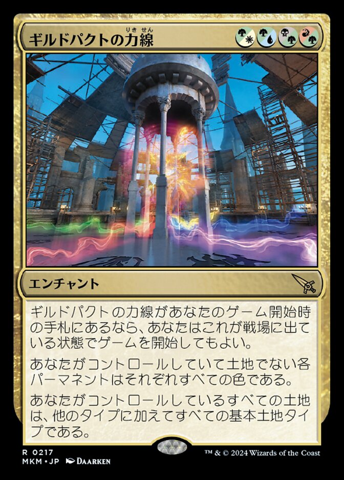 ギルドパクトの力線/Leyline of the Guildpact [MKM] 白黒緑赤青R商品画像