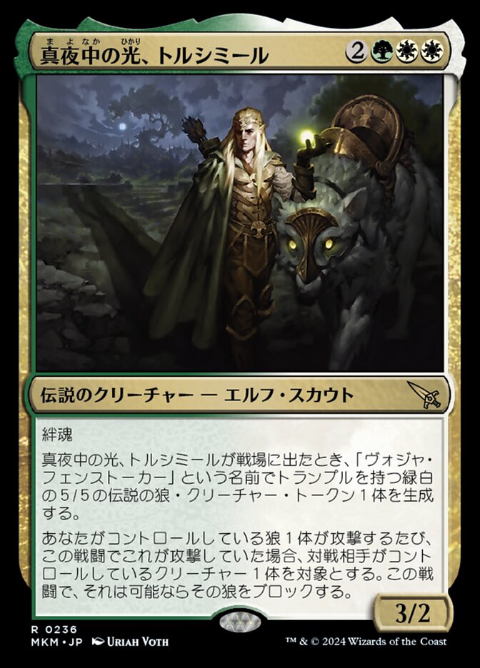 【Foil】真夜中の光、トルシミール/Tolsimir, Midnight's Light [MKM] 緑白R商品画像
