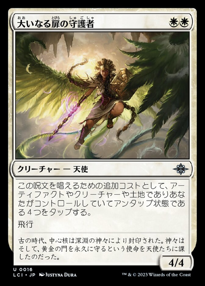 大いなる扉の守護者/Guardian of the Great Door [LCI] 白U商品画像
