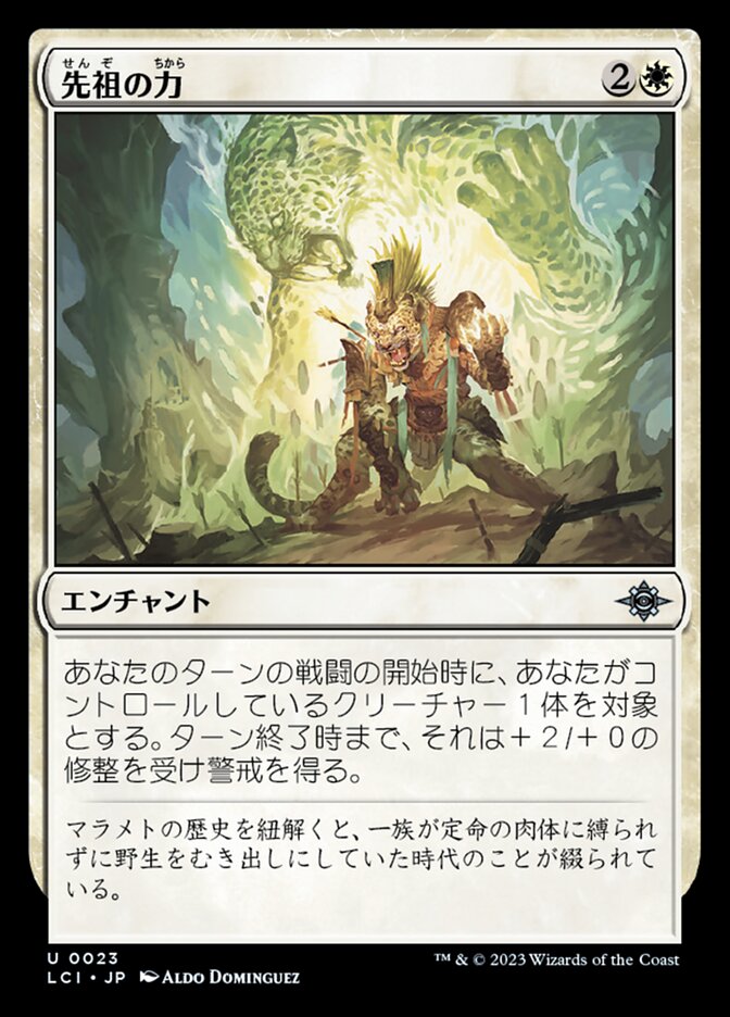 【Foil】先祖の力/Might of the Ancestors [LCI] 白U商品画像