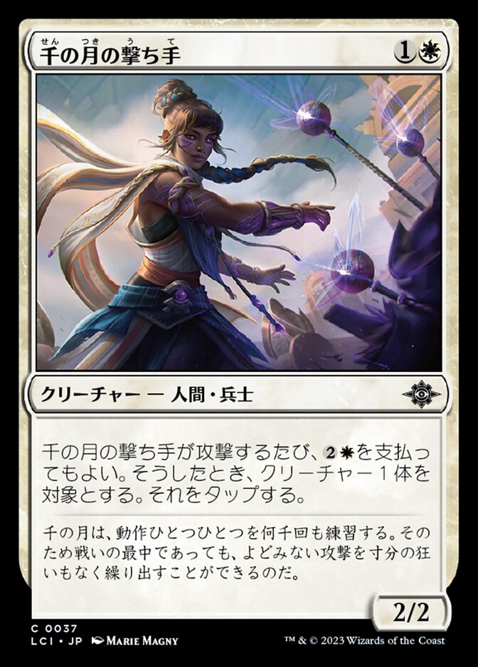 千の月の撃ち手/Thousand Moons Crackshot [LCI] 白C商品画像