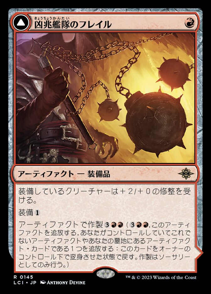 【Foil】凶兆艦隊のフレイル/Dire Flail [LCI] 赤R商品画像