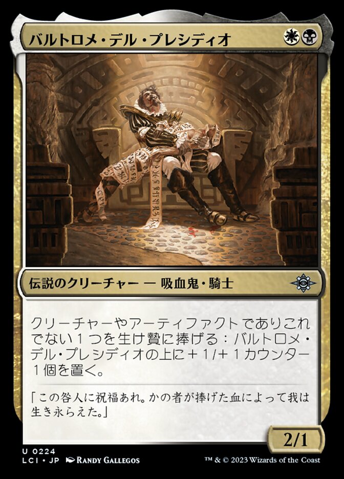 ショーケース)バルトロメ・デル・プレシディオ/Bartolomé del Presidio [LCI] 黒白U商品画像