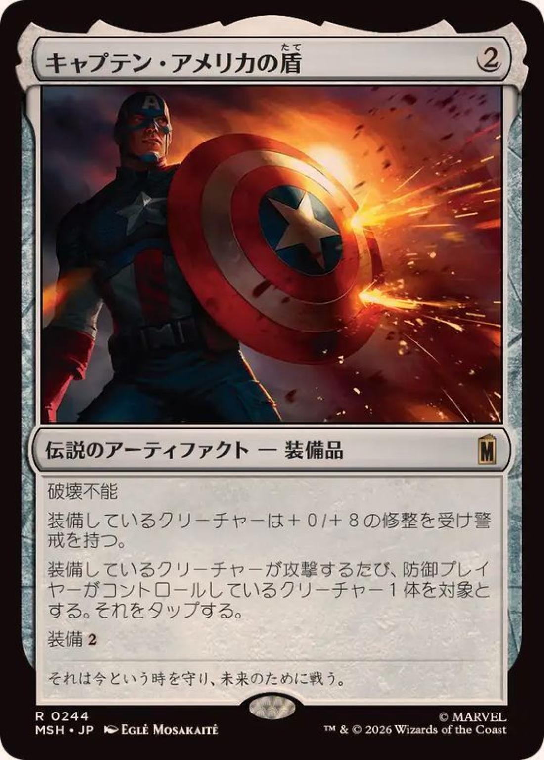 【Foil】キャプテン・アメリカの盾/Captain America's Shield [MSH] 無色R商品画像