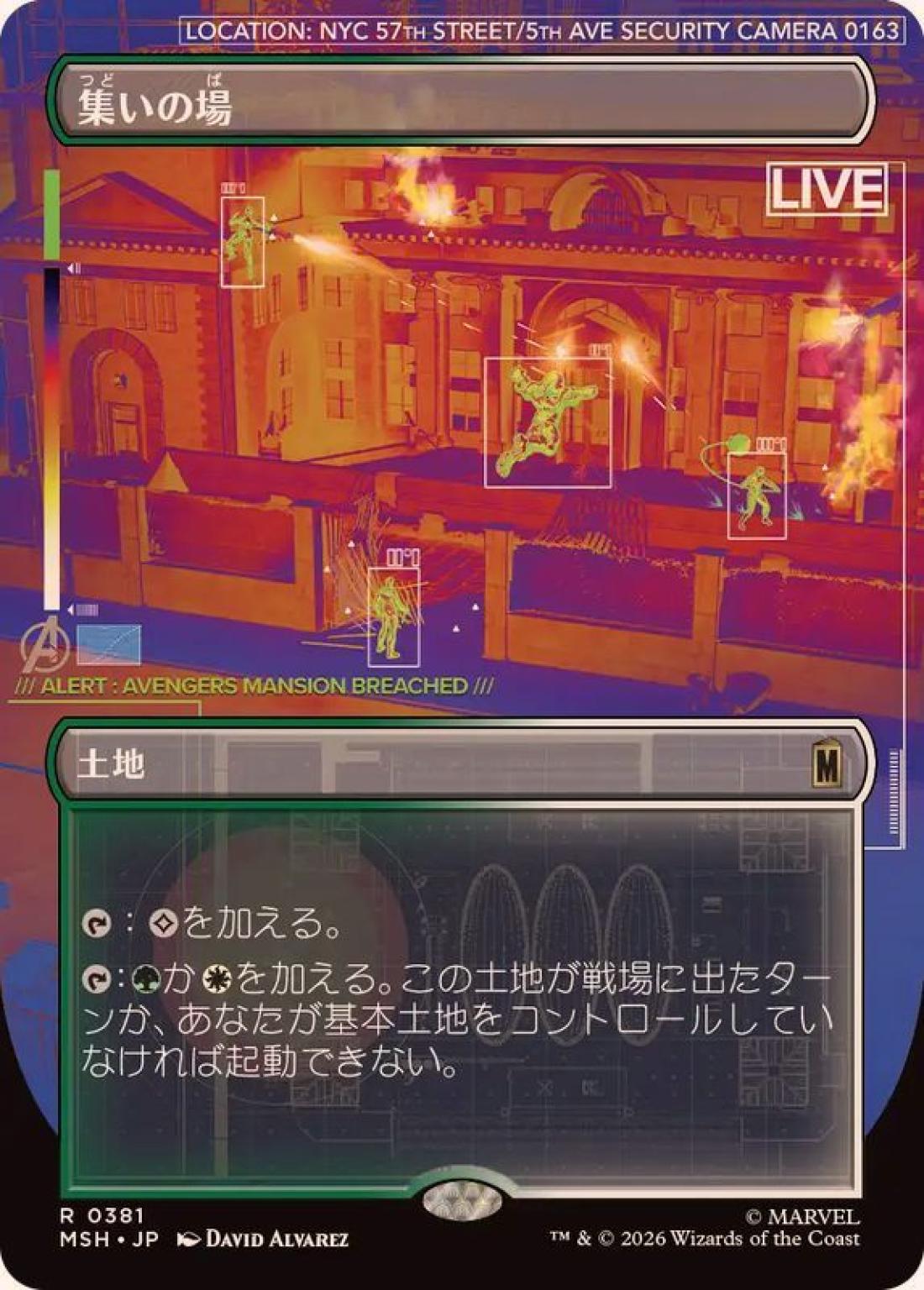 ボーダーレス)集いの場/Gathering Place [MSH] 無色R商品画像