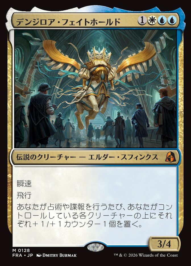 デンジロア・フェイトホールド/Denzilore Fatehold [FRA] 青白M商品画像