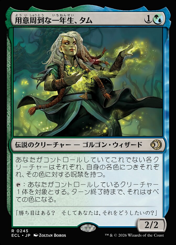 【Foil】用意周到な一年生、タム/Tam, Mindful First-Year [ECL] 緑青R商品画像