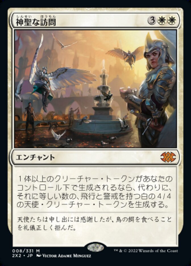エッチング仕様)神聖な訪問/Divine Visitation [2X2] 白M商品画像