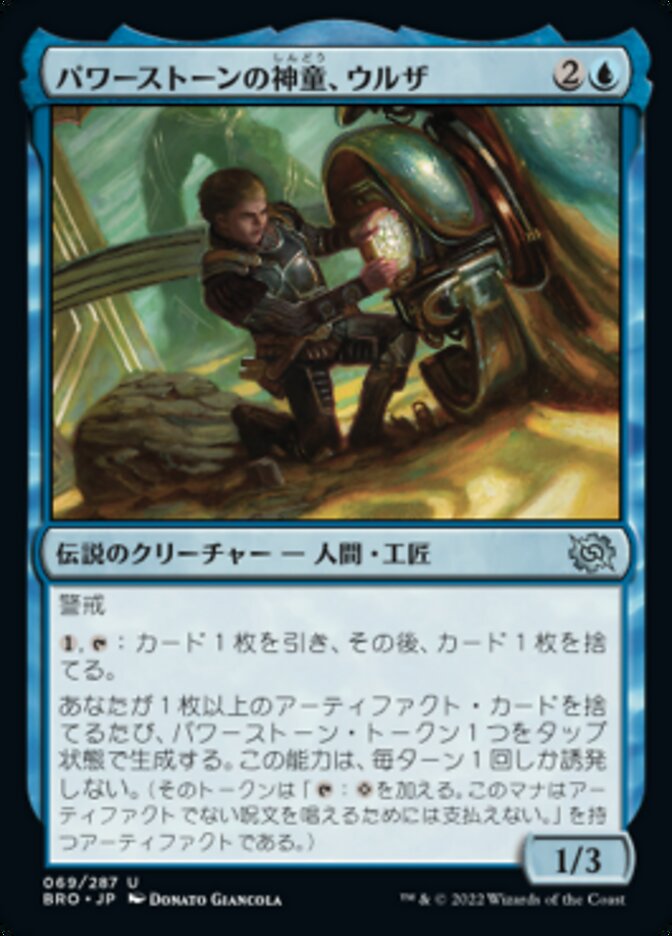 パワーストーンの神童、ウルザ/Urza, Powerstone Prodigy [BRO] 青U商品画像