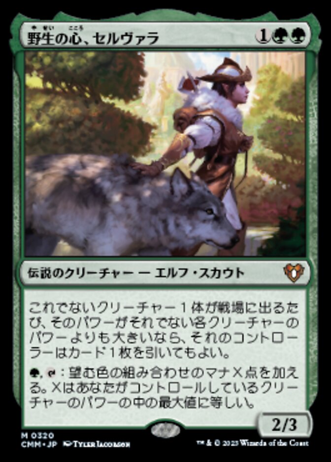 ボーダーレス・プロファイル)野生の心、セルヴァラ/Selvala, Heart of the Wilds [CMM] 緑M商品画像