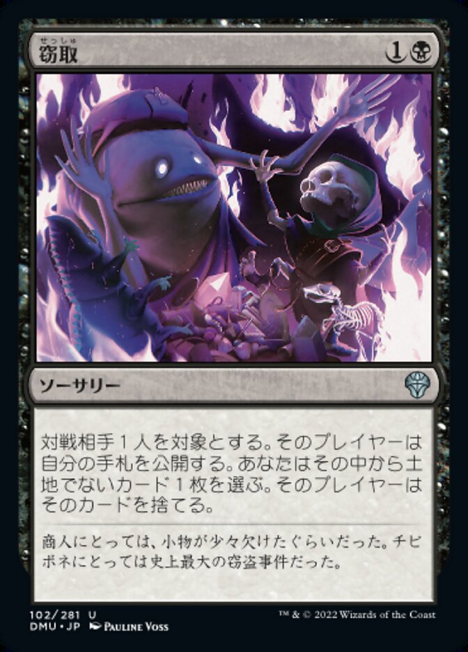 窃取/Pilfer [DMU] 黒U商品画像