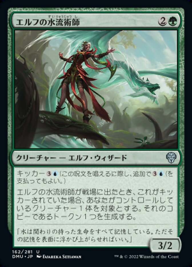 エルフの水流術師/Elvish Hydromancer [DMU] 緑U商品画像