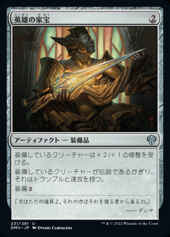 英雄の家宝/Hero's Heirloom [DMU] 無色U商品画像