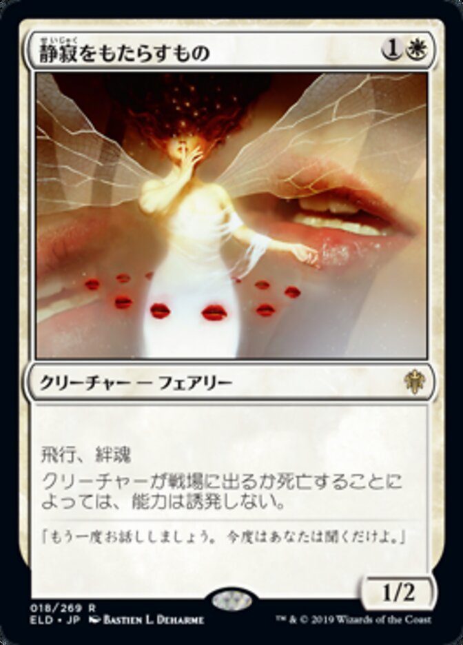 静寂をもたらすもの/Hushbringer [ELD] 白R商品画像