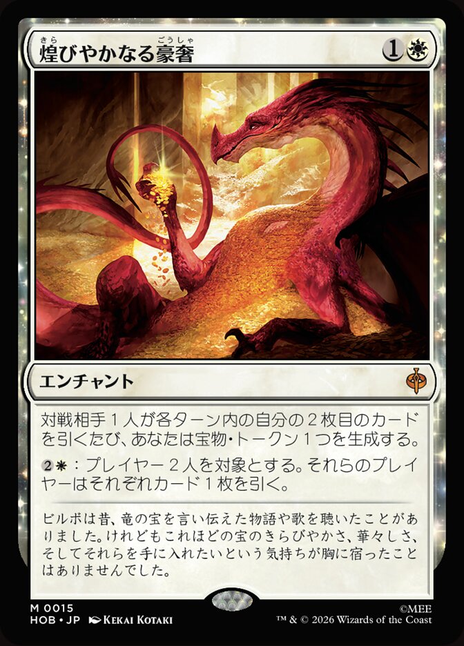 煌びやかなる豪奢/Gleaming Splendor [HOB] 白M商品画像