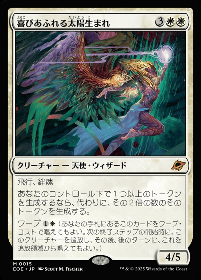 【Foil】喜びあふれる太陽生まれ/Exalted Sunborn [EOE] 白M商品画像