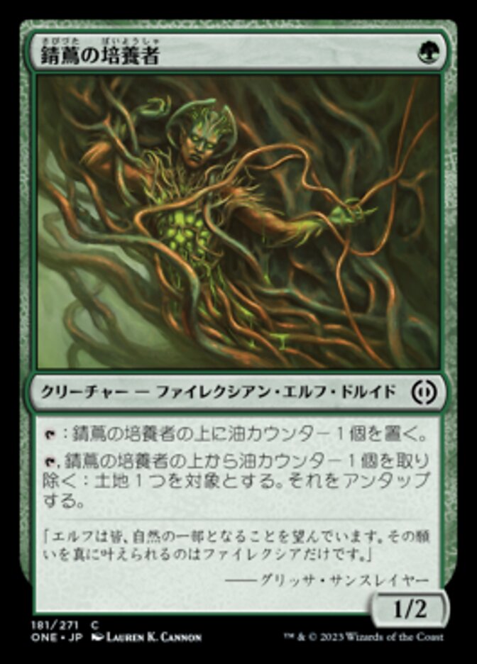 ショーケース)胆液)錆蔦の培養者/Rustvine Cultivator [ONE] 緑C商品画像