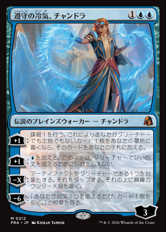 ボーダーレス)遵守の冷気、チャンドラ/Chandra, Chill of Compliance [FRA] 青M商品画像