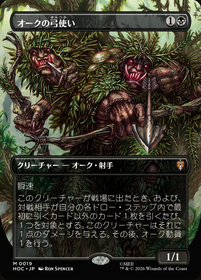 【Foil】ボーダーレス)オークの弓使い/Orcish Bowmasters [HOC] 黒M商品画像