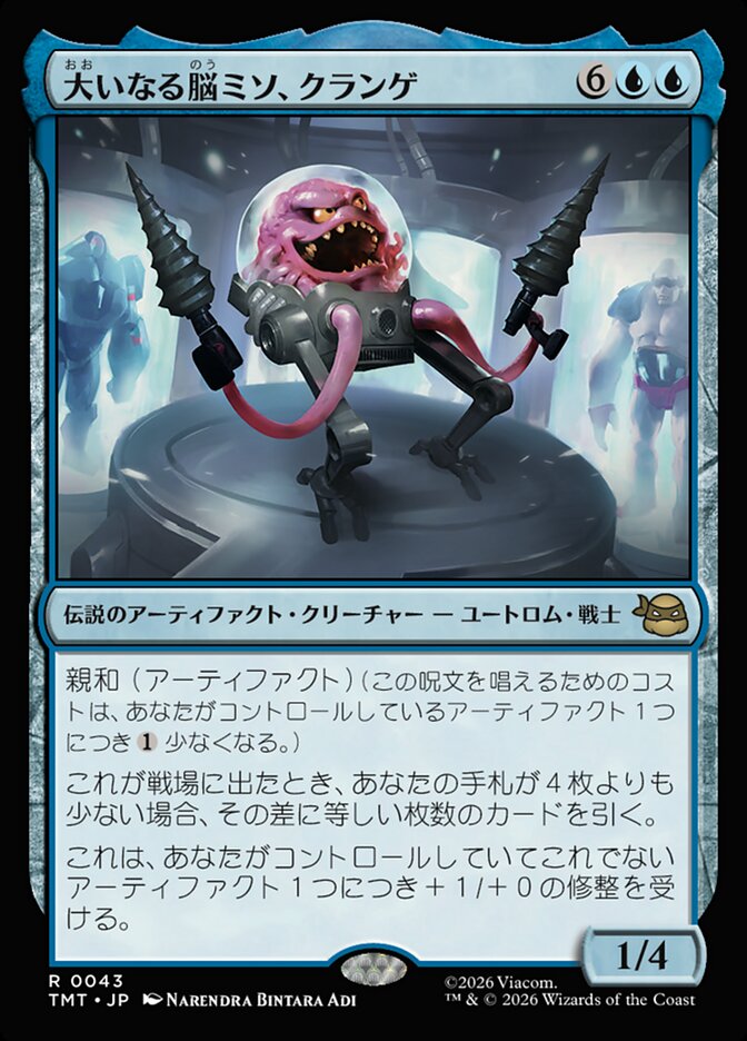 大いなる脳ミソ、クランゲ/Krang, Master Mind [TMT] 青R商品画像