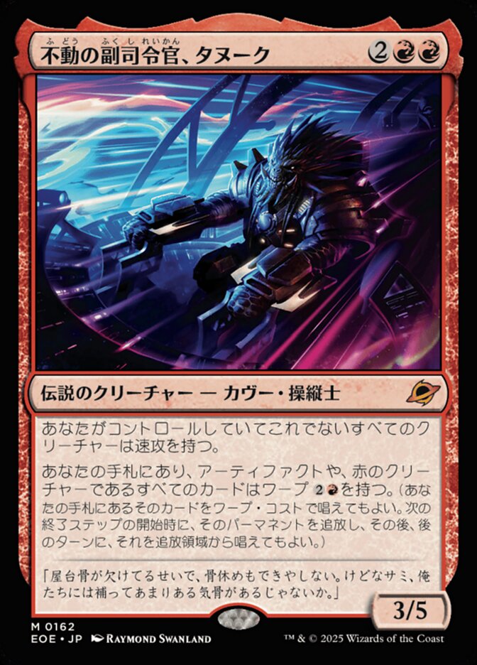【Foil】日付入)不動の副司令官、タヌーク/Tannuk, Steadfast Second [EOE] 赤商品画像