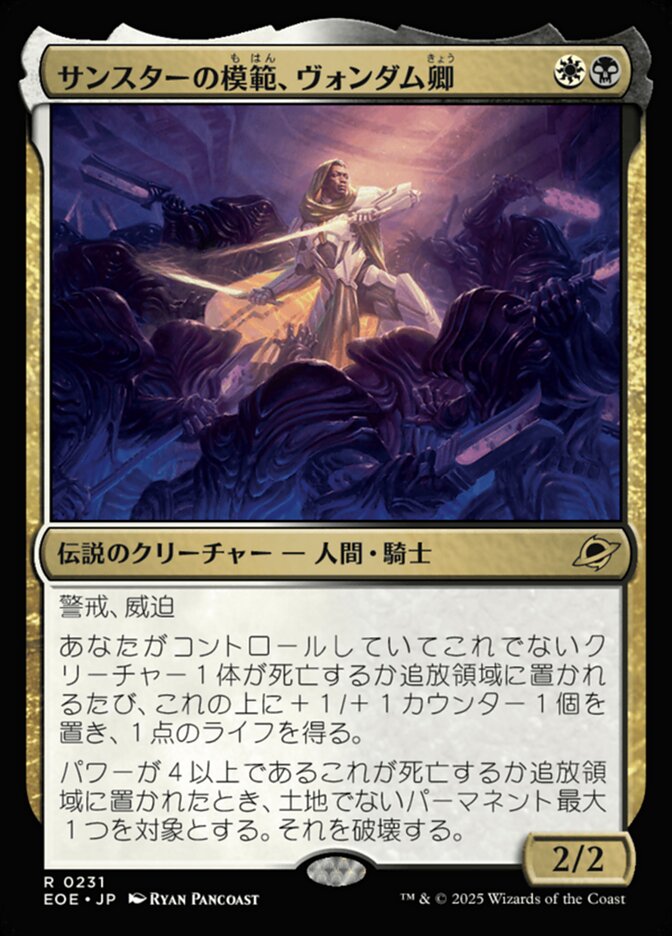 【Foil】サンスターの模範、ヴォンダム卿/Syr Vondam, Sunstar Exemplar [EOE] 黒白R商品画像