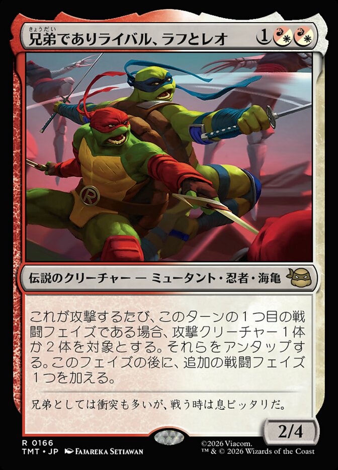 【Foil】兄弟でありライバル、ラフとレオ/Raph & Leo, Sibling Rivals [TMT] 白赤R商品画像