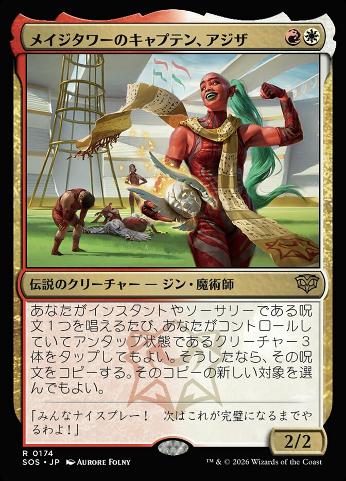 メイジタワーのキャプテン、アジザ/Aziza, Mage Tower Captain [SOS] 赤白R商品画像
