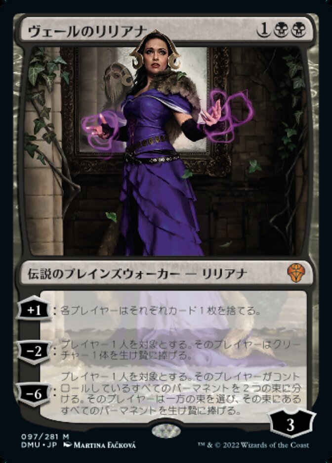 ヴェールのリリアナ商品画像