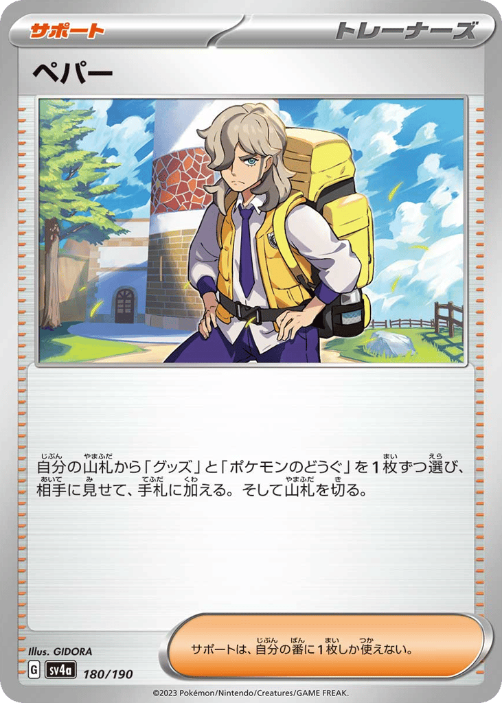 C◆ミラー仕様）ペパー〈180/190〉[SV4a]商品画像