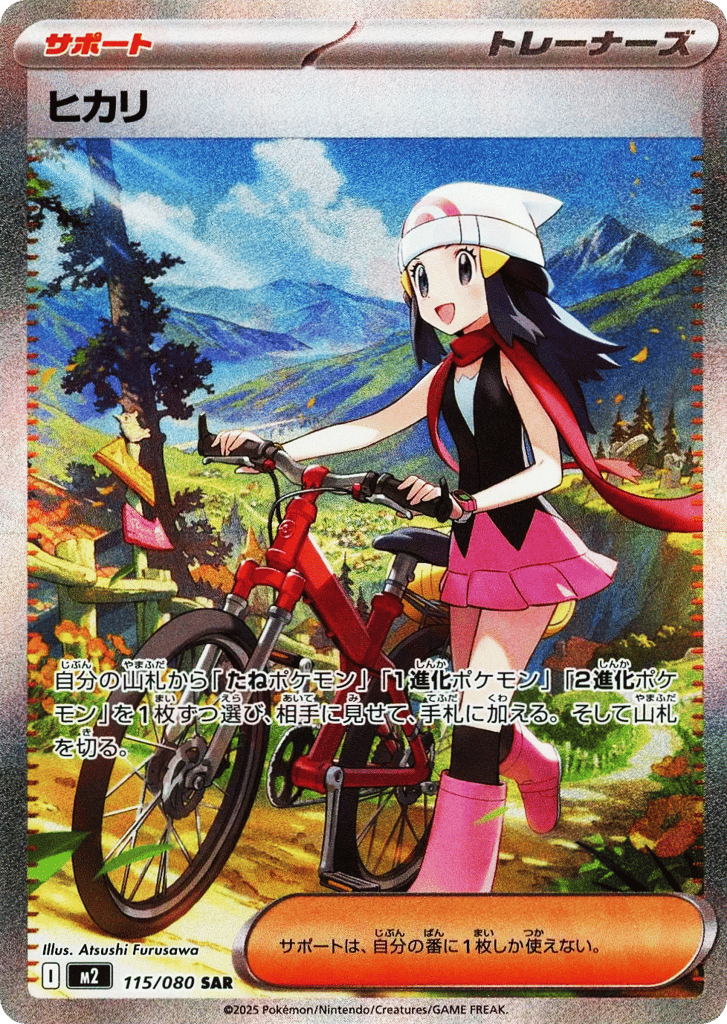SAR◇ヒカリ〈115/80〉[M2]商品画像