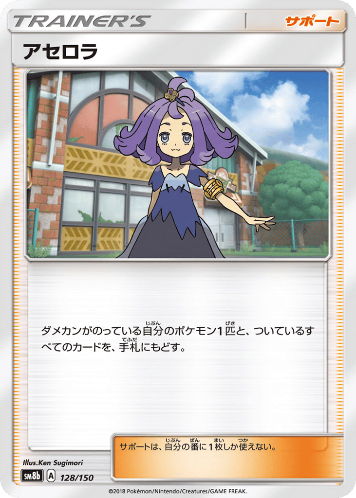 C◆ミラー仕様）アセロラ〈128/150〉[SM8b]商品画像
