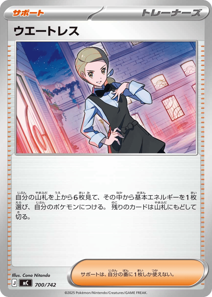 SS◇ミラー仕様）ウエートレス〈700/742〉[MC]商品画像