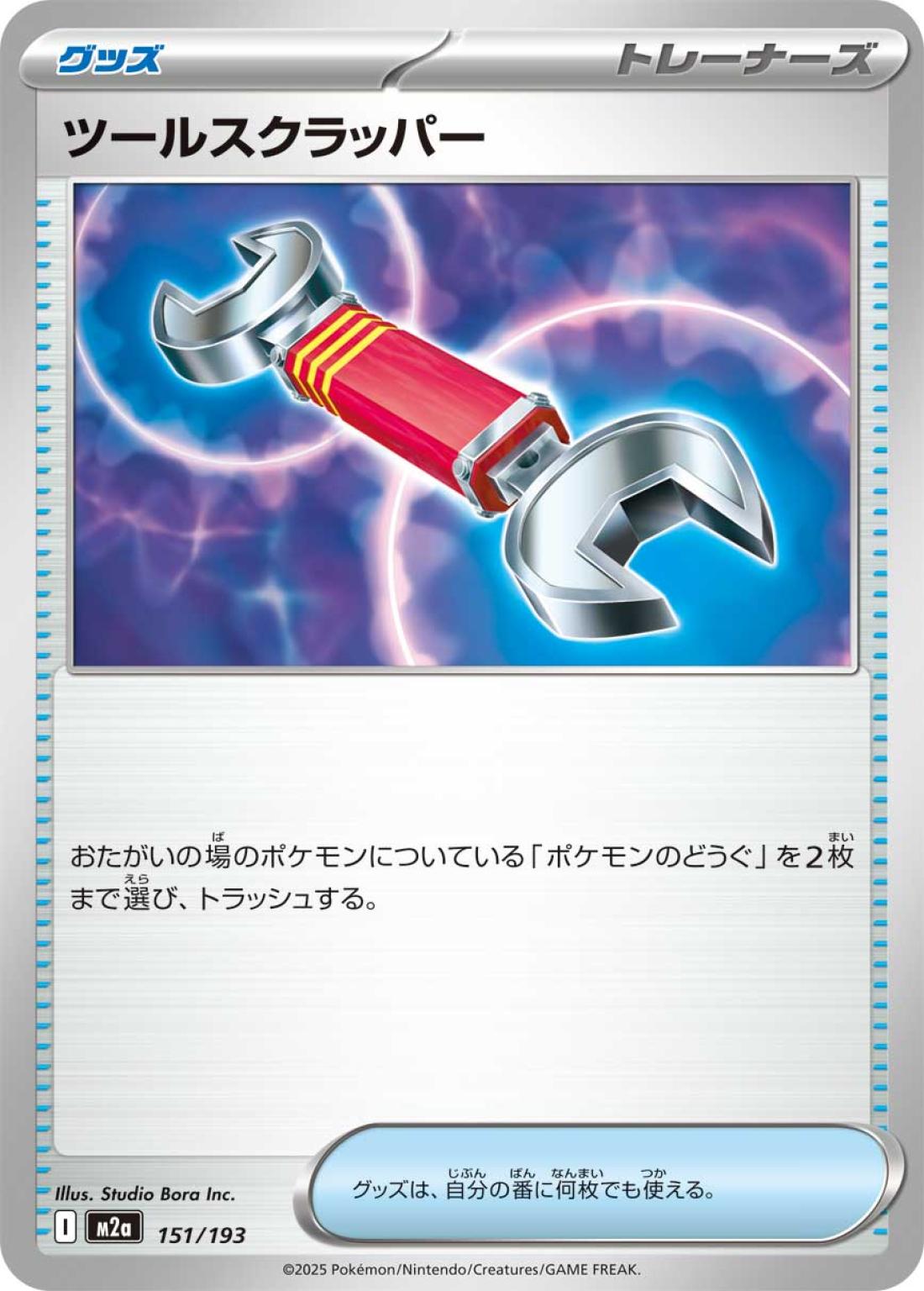 優良)ツールスクラッパー〈-/40040〉[PCN]商品画像