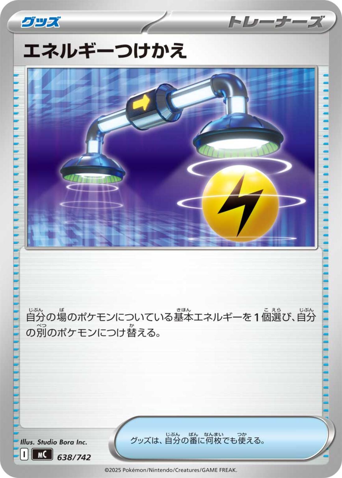 優良)エネルギーつけかえ〈-/40040〉[PCN]商品画像