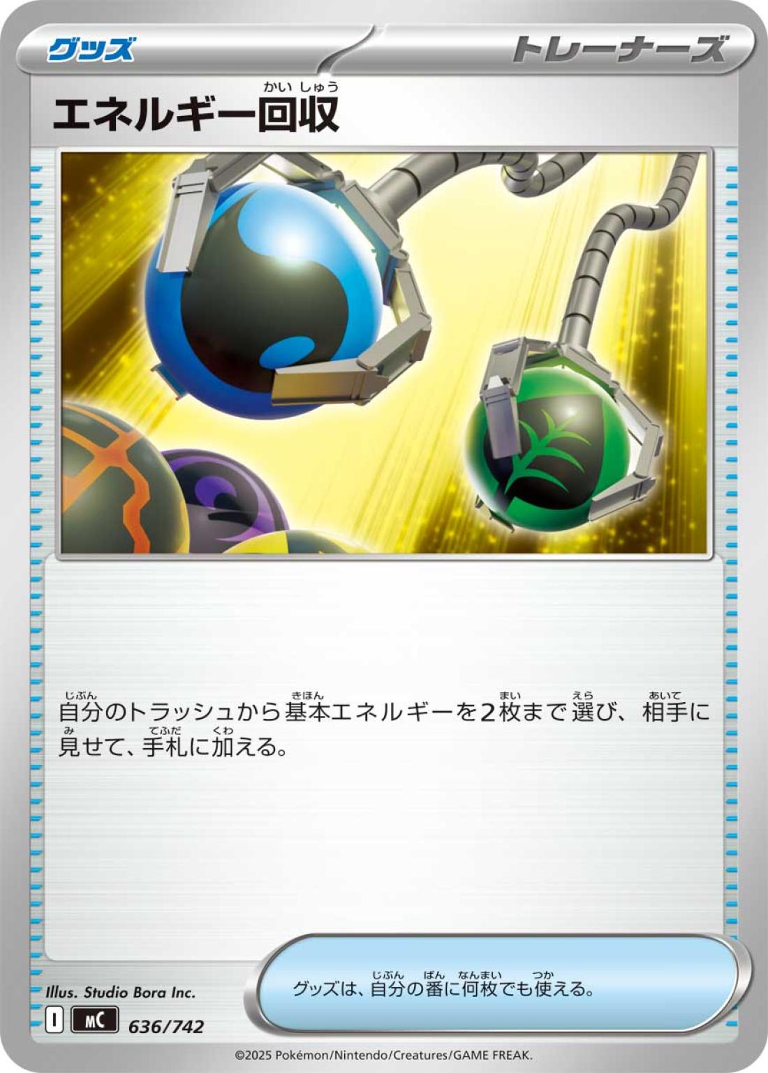 優良)エネルギー回収〈-/40040〉[PCN]商品画像