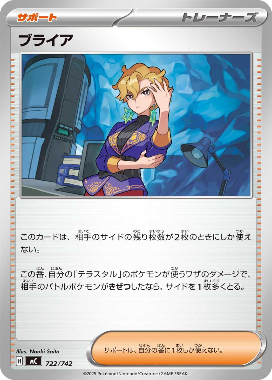 優良)ブライア〈-/40040〉[PCN]商品画像