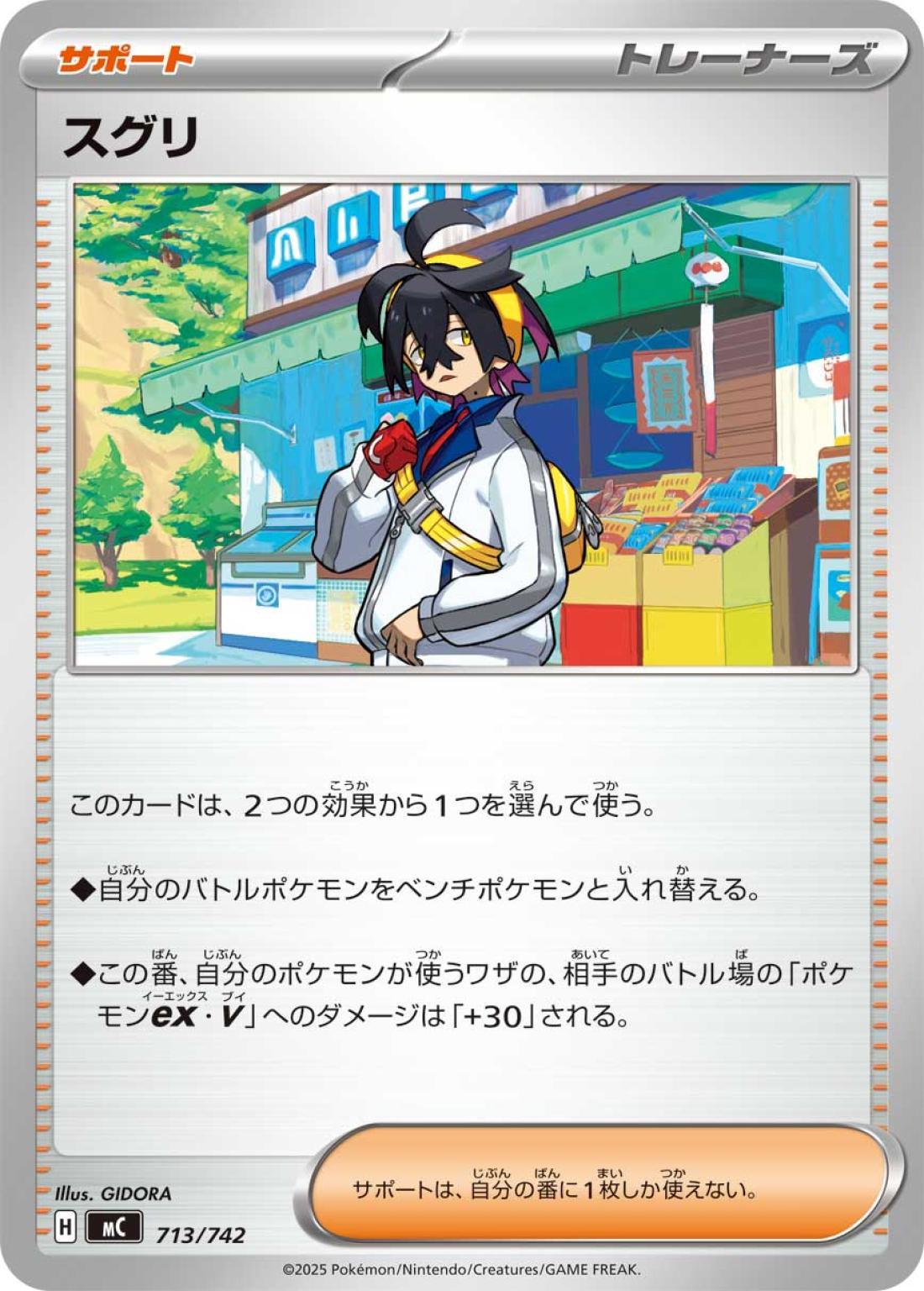 優良)スグリ〈-/40040〉[PCN]商品画像