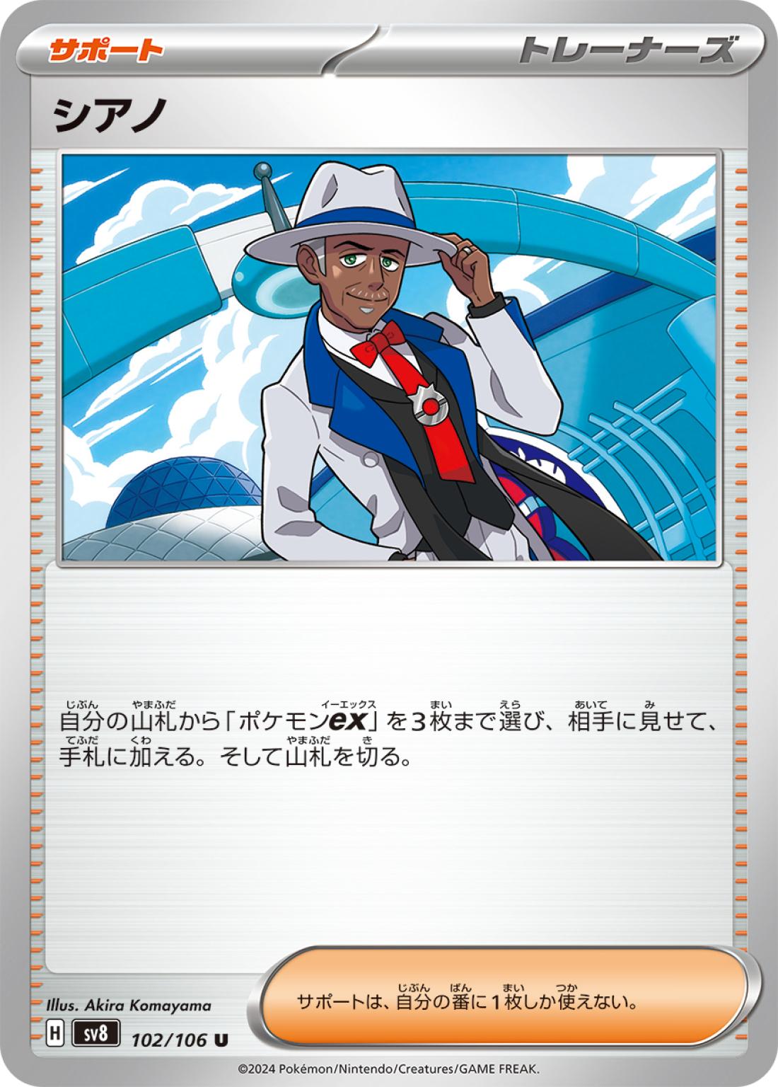 優良)シアノ〈-/40040〉[PCN]商品画像
