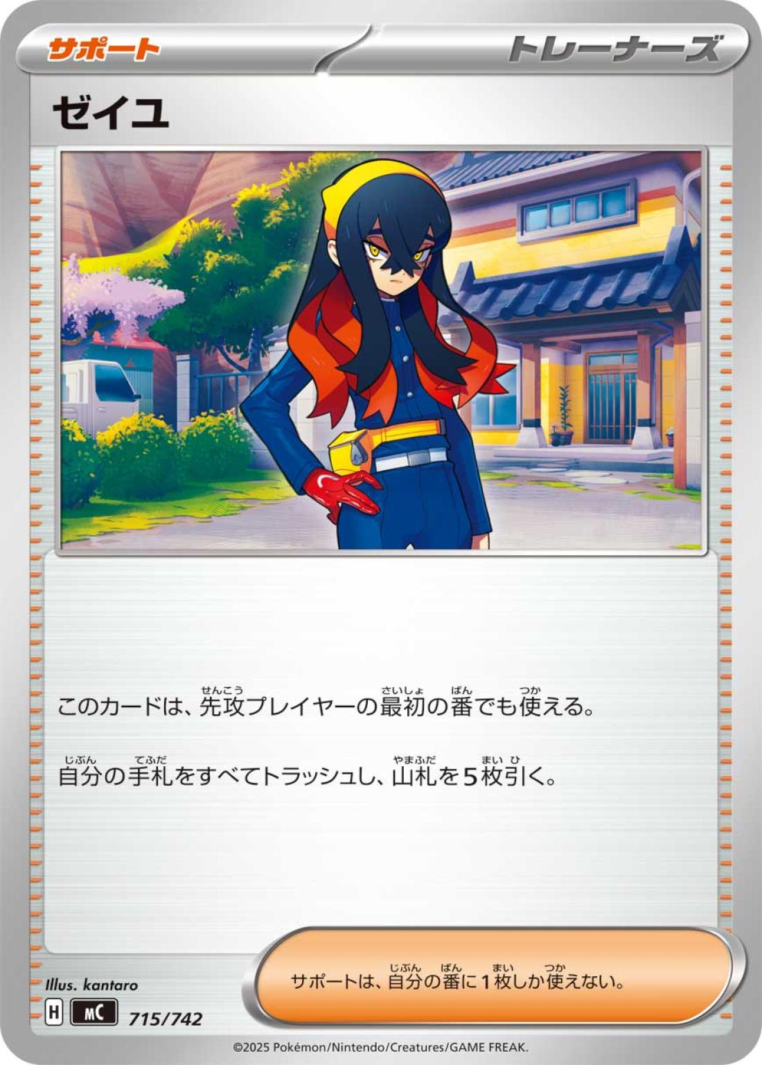 優良)ゼイユ〈-/40040〉[PCN]商品画像