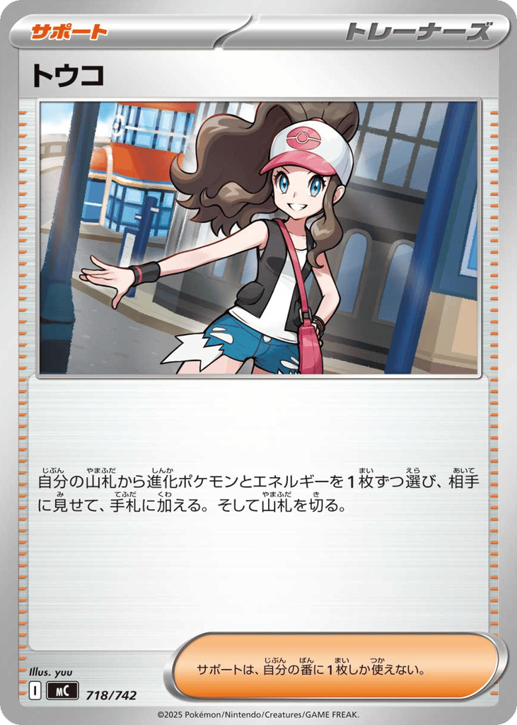 優良)トウコ商品画像